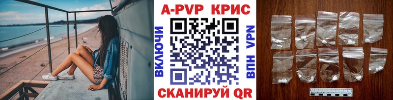 Купить  Георгиевск  A PVP СК КРИС 