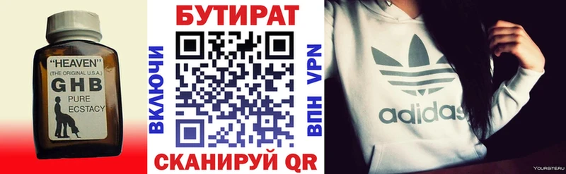 Купить закладки  Георгиевск  БУТИРАТ BDO 