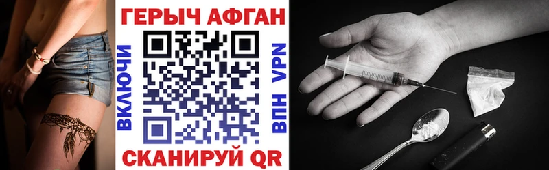 Купить закладки  Георгиевск  Героин афганец 