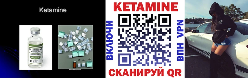 Кетамин VHQ Купить где Георгиевск