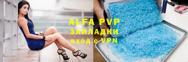 альфа пвп Балабаново