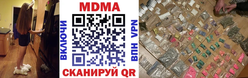 MDMA молли Георгиевск